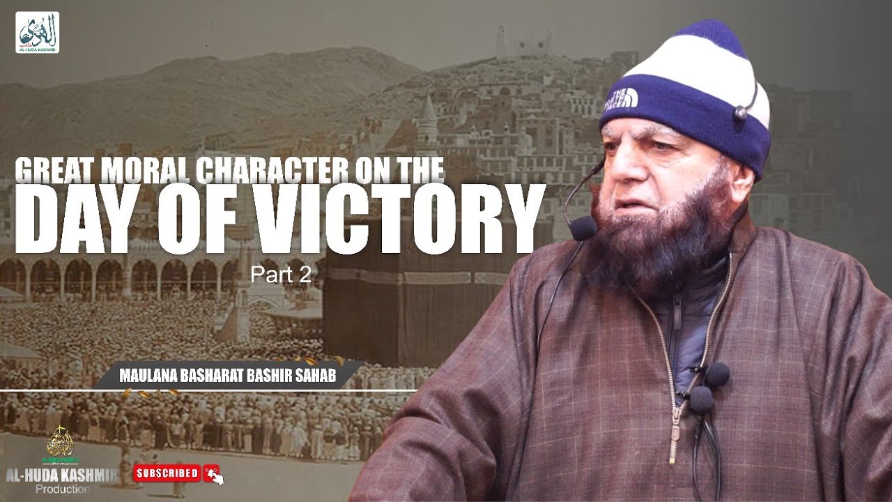 ◆ Great Moral Character on the Day of Victory P-2 ◆ Maulana Basharat Bashir Sahab ◆ Al Huda Kashmir