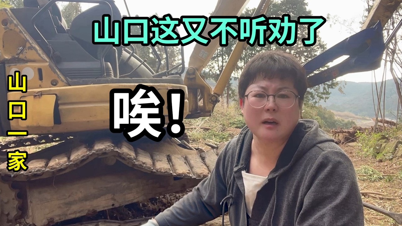 我倔強又不聽勸的日本老公，機器又出故障了，又跟著他生氣
