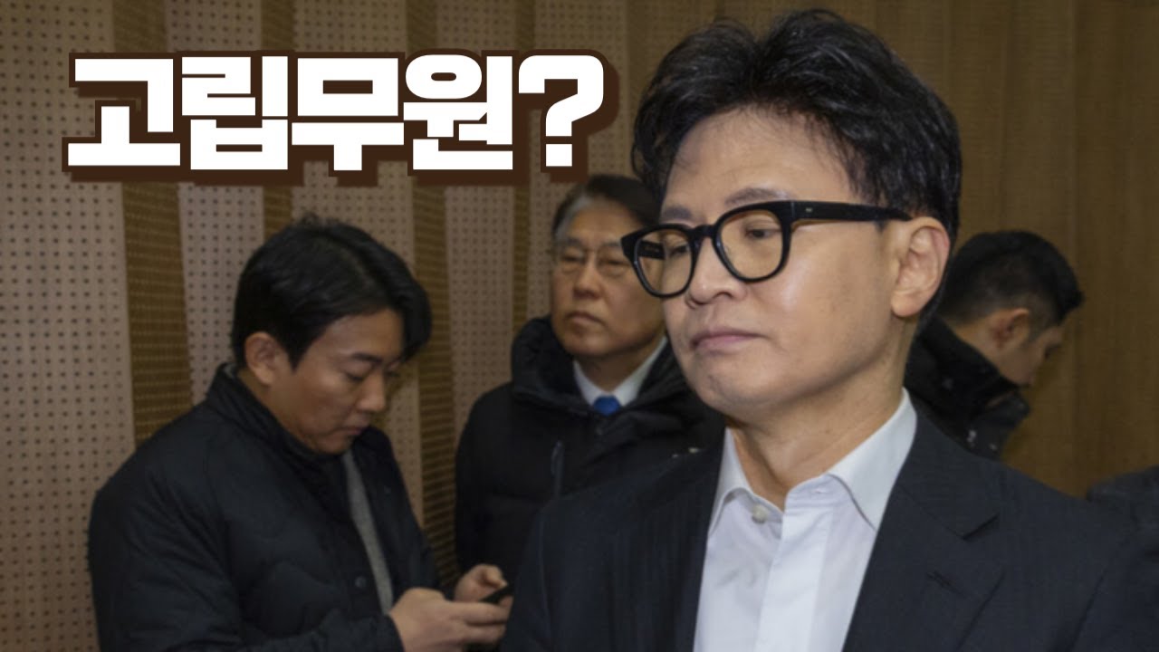 [뉴스뒷차기] 병문안 혼자 안가서 쭈구리된 동훈띠
