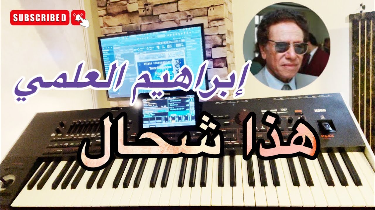 موسيقى مغربية صامتة ، هذا شحال ؛ hada ch7al