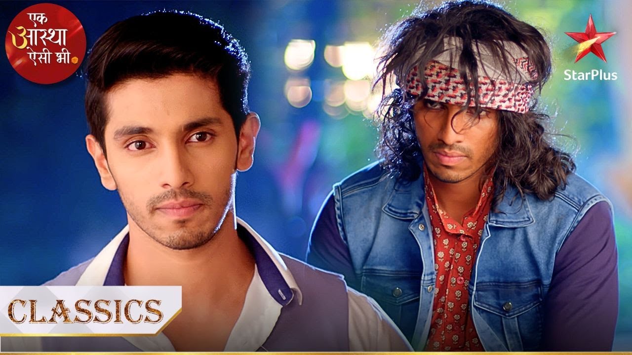 Kya Shiv aur uske bhai ki hogi baat? | Ek Aastha Aisi Bhee