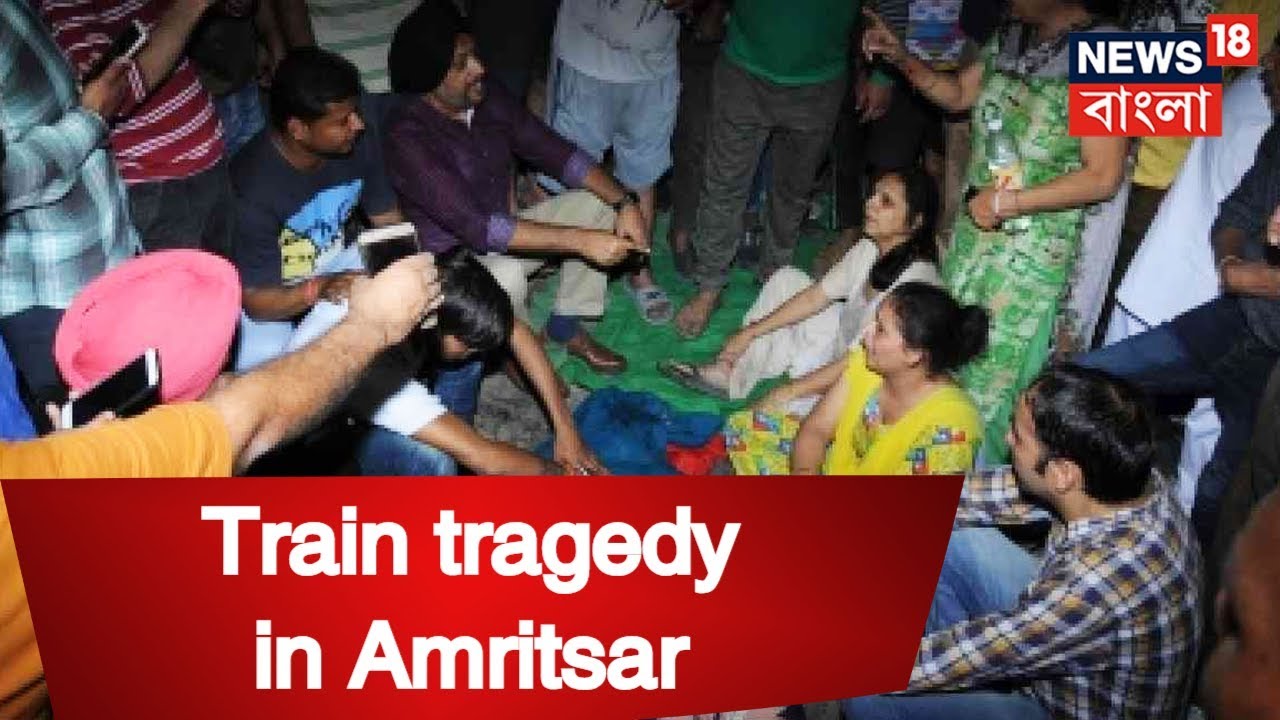 60 Dead And Many Injured In The Amritsar Train Tragedy