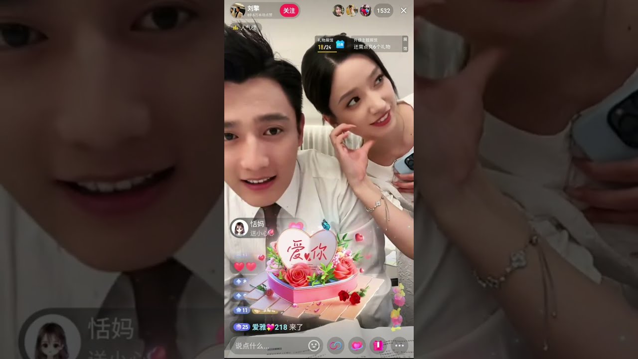 20240823 刘擎抖音直播合体白妍 #刘擎 #短剧演员 #直播精华 #livereplay