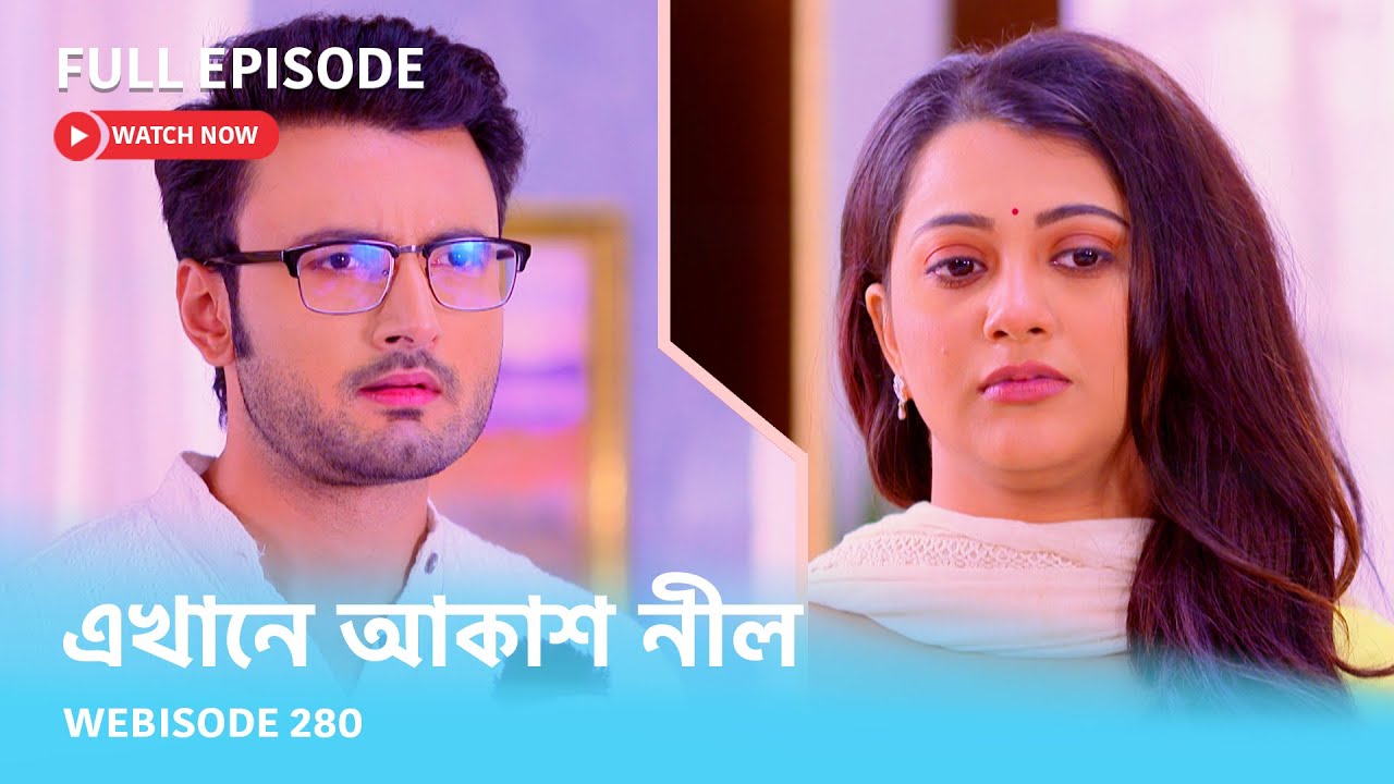 Webisode 280 I Full Episode I আবার দেখুন আপনাদের প্রিয় ধারাবাহিক 
