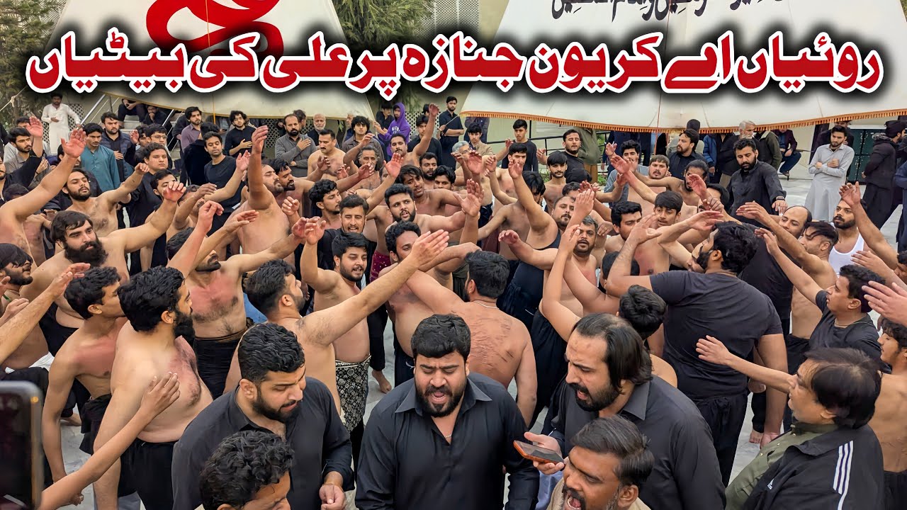 Roiyaan a kar yun janaza par Ali ki betiyan | 19 Ramzan 2026 | Imambargha I-8 Bab-ul-ilm Islamabad 