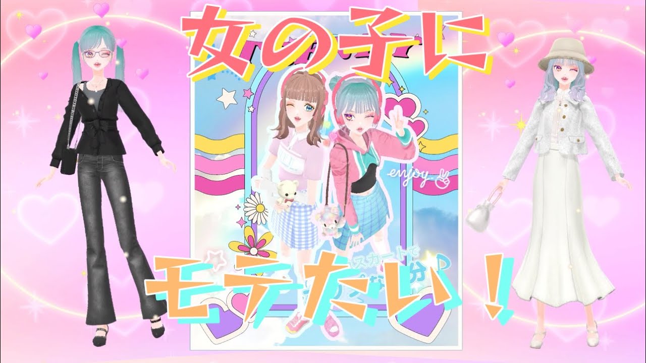 女の子とキャリアどっちどるって話 | MODEL Debut3 #nicola/モデルデビュー3 ニコラ #3