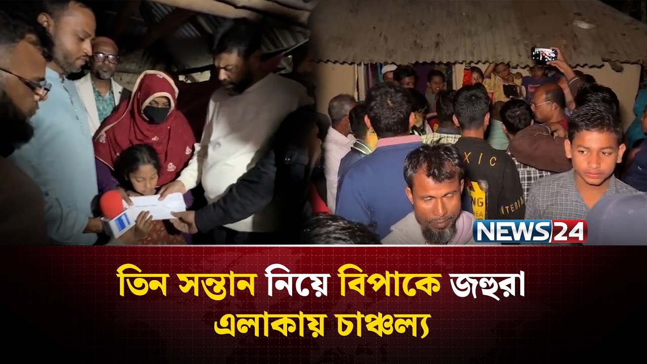 নিষেধ অমান্য করে ভোট দিতে যাওয়ায় স্ত্রীকে তালাক দিলেন স্বামী | NEWS24 Special