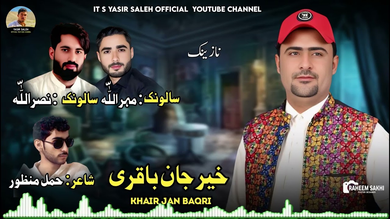 Khair Jan Baqiri //Shair:hammal mansoor//salonk mehairullah &nasrullah//new balochi nazeenk 2025