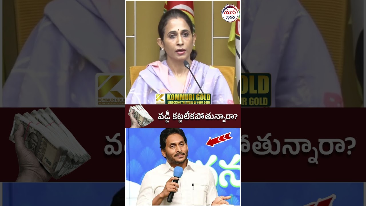 Madhavi Reddy Comments on YS Jagan | 