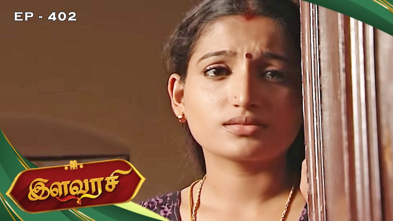 இளவரசி - Ilavarasi Episode - 402 | Santhoshi, Shrikar, Rachitha | Ultra Tamil TV Serial