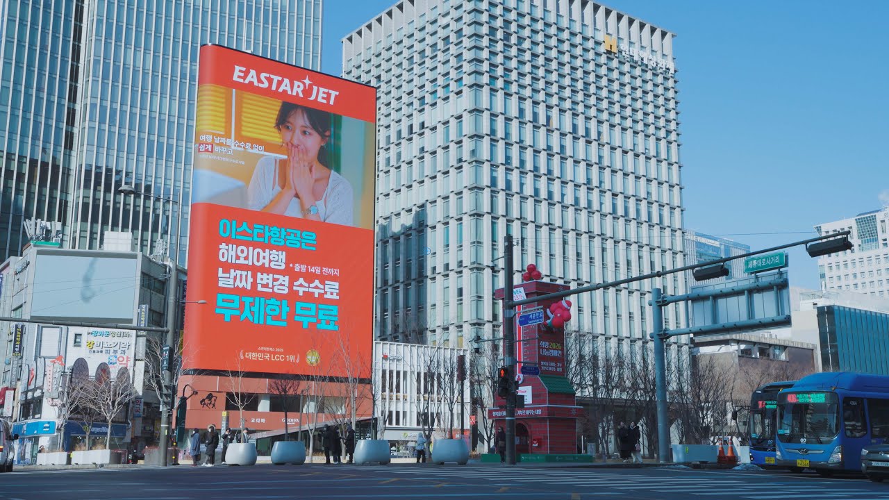 이스타항공(EASTER JET)ㅣ광화문, 도산대로 OOH 2026 — 여행, 쉬워지다✈️
