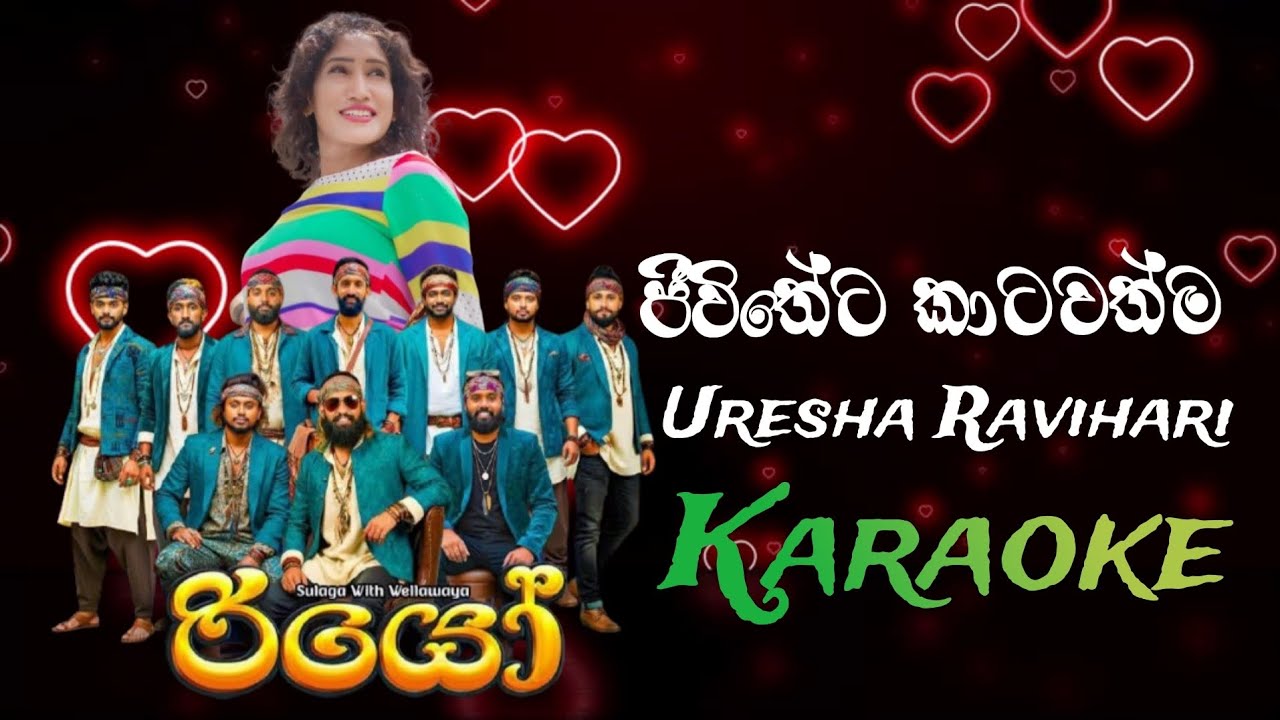 Jiwitheta Katawathma Na Ma | Uresha Ravihari | Rio live Band Karaoke 