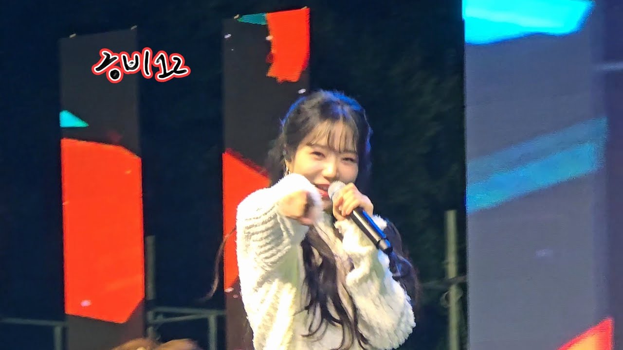 24.09.27 #조유리 안산대학교 축제 - Full (갤럭시울트라24 UHD60)