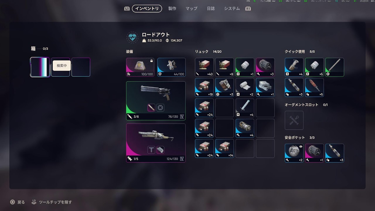 インフルだから無言レイダーズ【ARC Raiders】