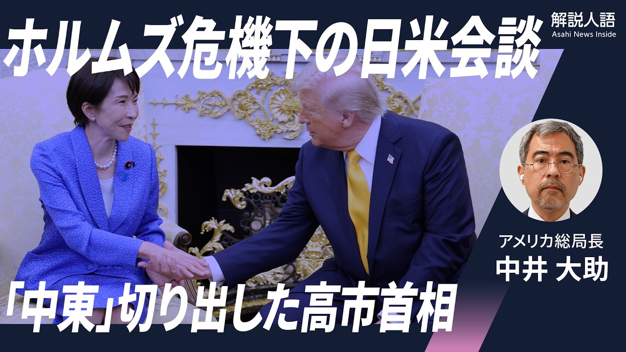 【解説人語】トランプ氏が「日本はStep Up」　何を求め、高市首相は何を切り出したのか　日米首脳会談の思惑