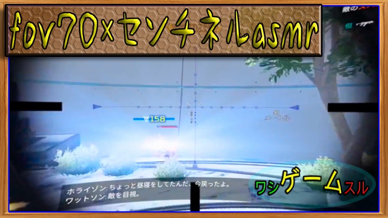 🎯【Apex】fov70×センチネルasmr | １分　#apex #fov70