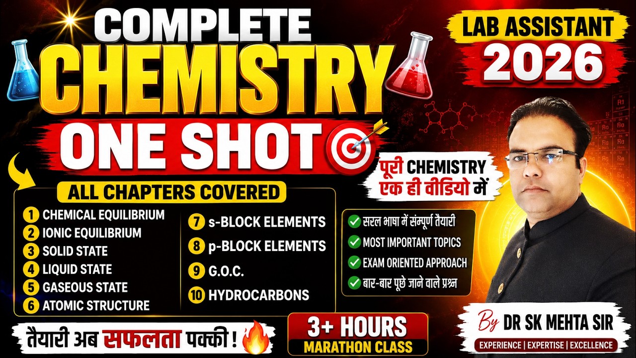 Complete Chemistry ONE SHOT 🔥 | RSSB Lab Assistant 2026 | Full Chemistry Marathon | Dr S K Mehta Sir
