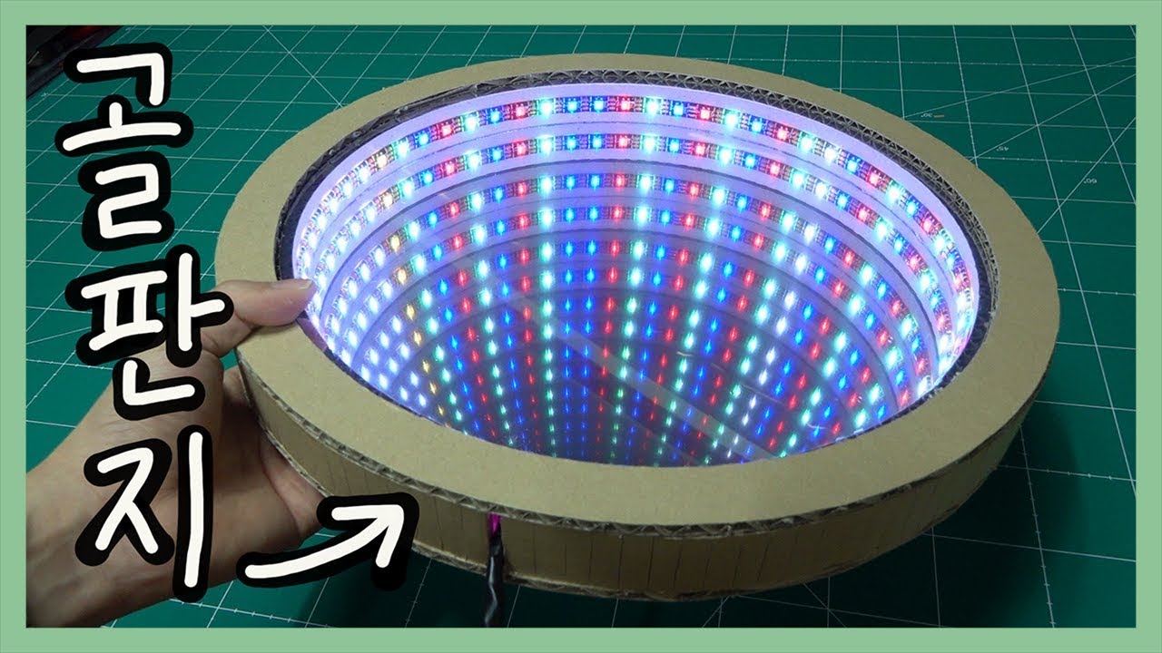 [SIMI TV] 골판지로 인피니티 미러 만들기 (Make Infinity Mirror with Cardboard)