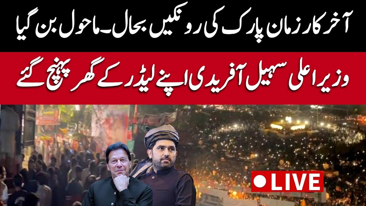 CM KP Sohail Afridi Arrives at Imran Khan's Residence in Zaman Park