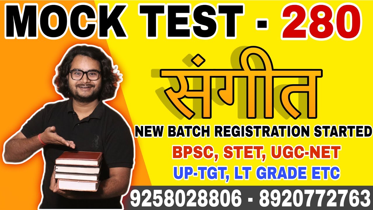 MUSIC MOCK TEST - 280  