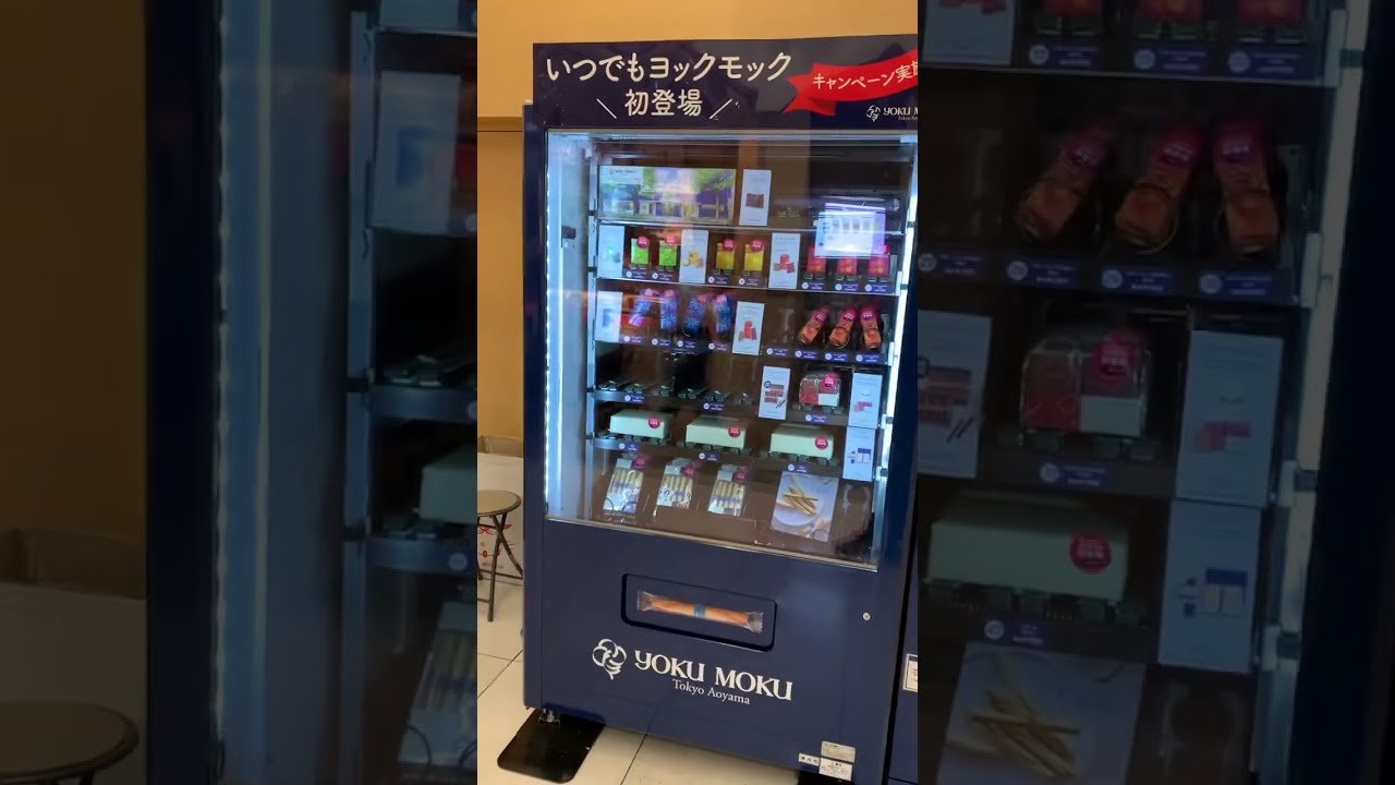 自販機・いつでもヨックモック