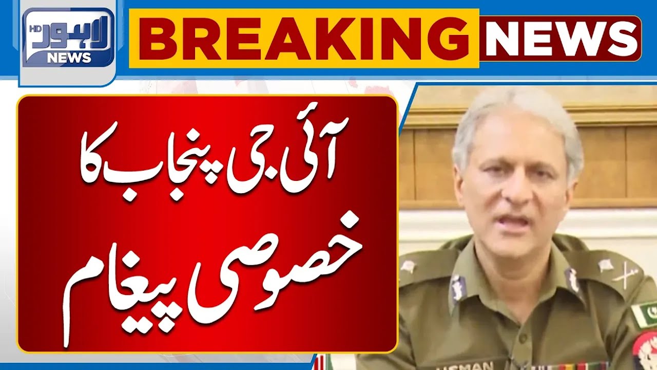 IG Punjab's Special Message | Lahore News HD