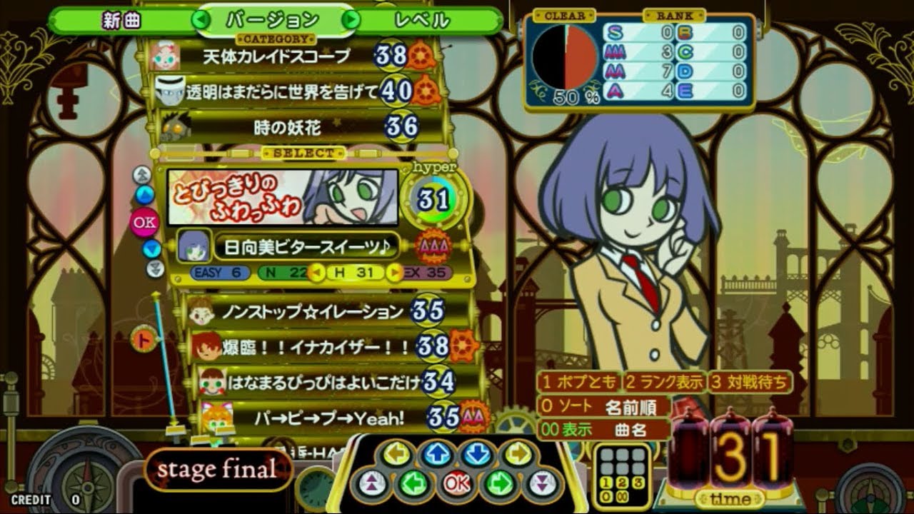 [pop'n music] とびっきりのふわっふわ (HYPER,Lv31)