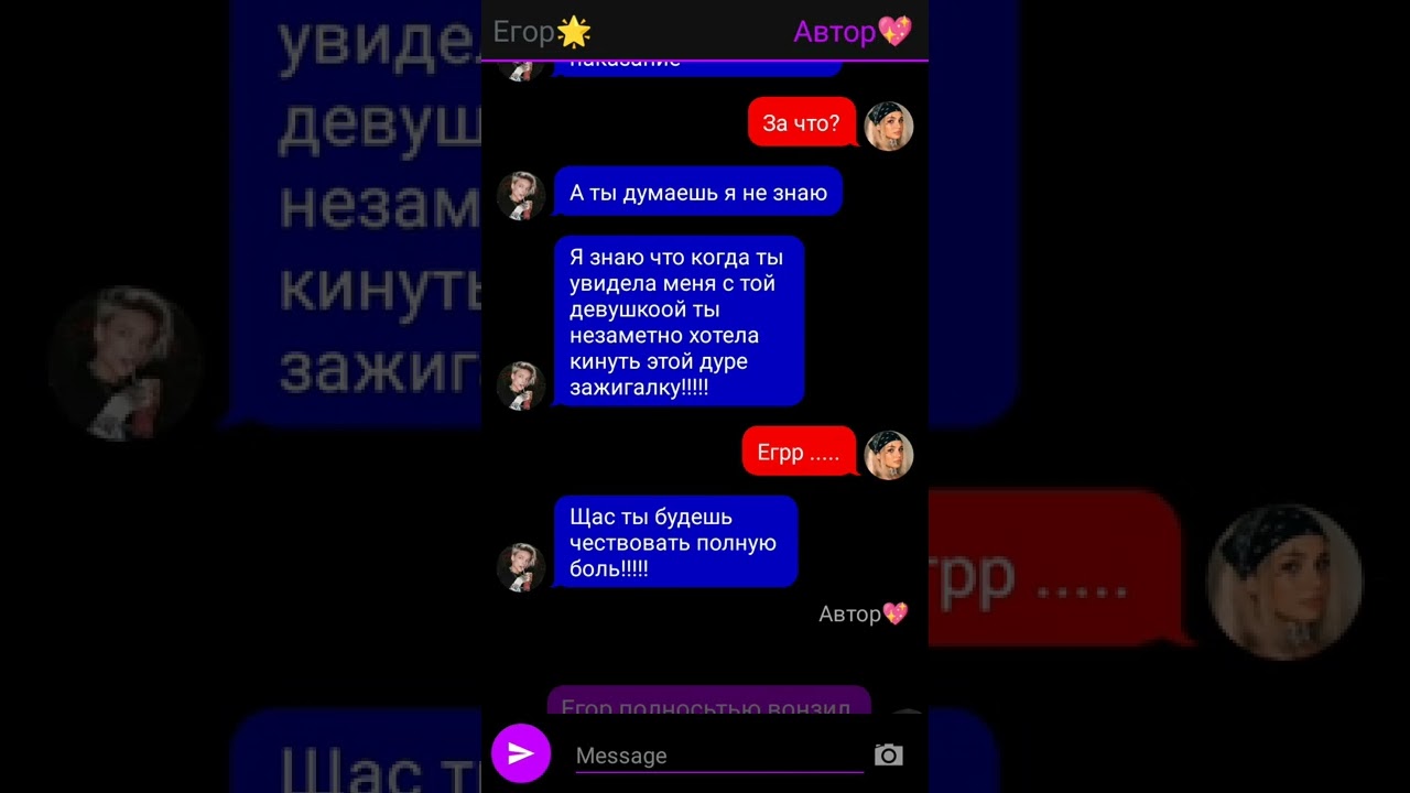 переписка Егора и вали влюбилась в вампира 2 серия