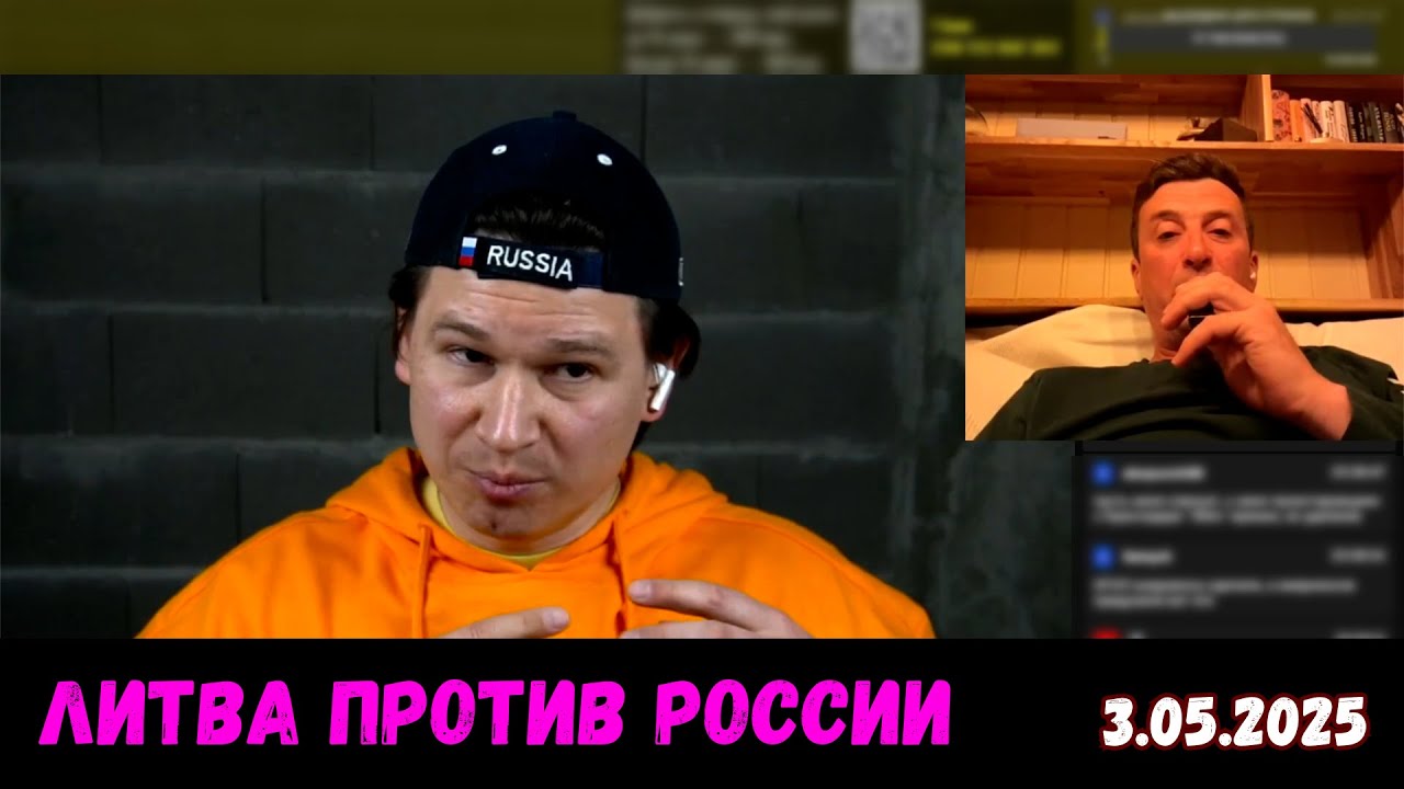 Когда ж вы уже выучите, что такое ВВП по ППС??? Чат-рулетка, Литва, 3.05.2025
