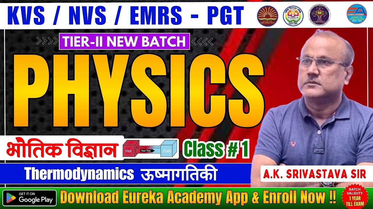 KVS PGT PHYSICS | NVS EMRS TIER-II | THERMODYNAMICS | CLASS-1 | BY A.K SRIVASTAVA SIR #kvspgtphysics