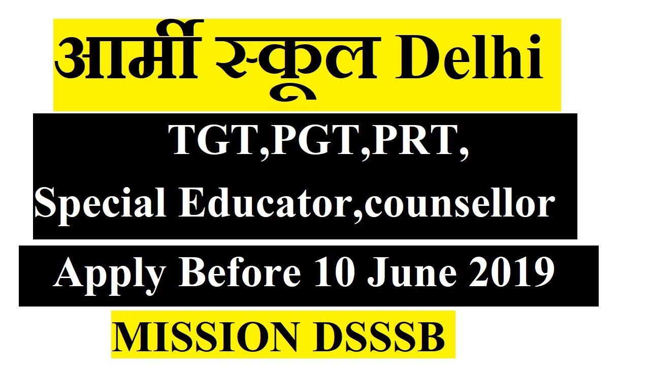 🔥Army Public School recruitment 2019 Army school bharti teaching and non teaching staff