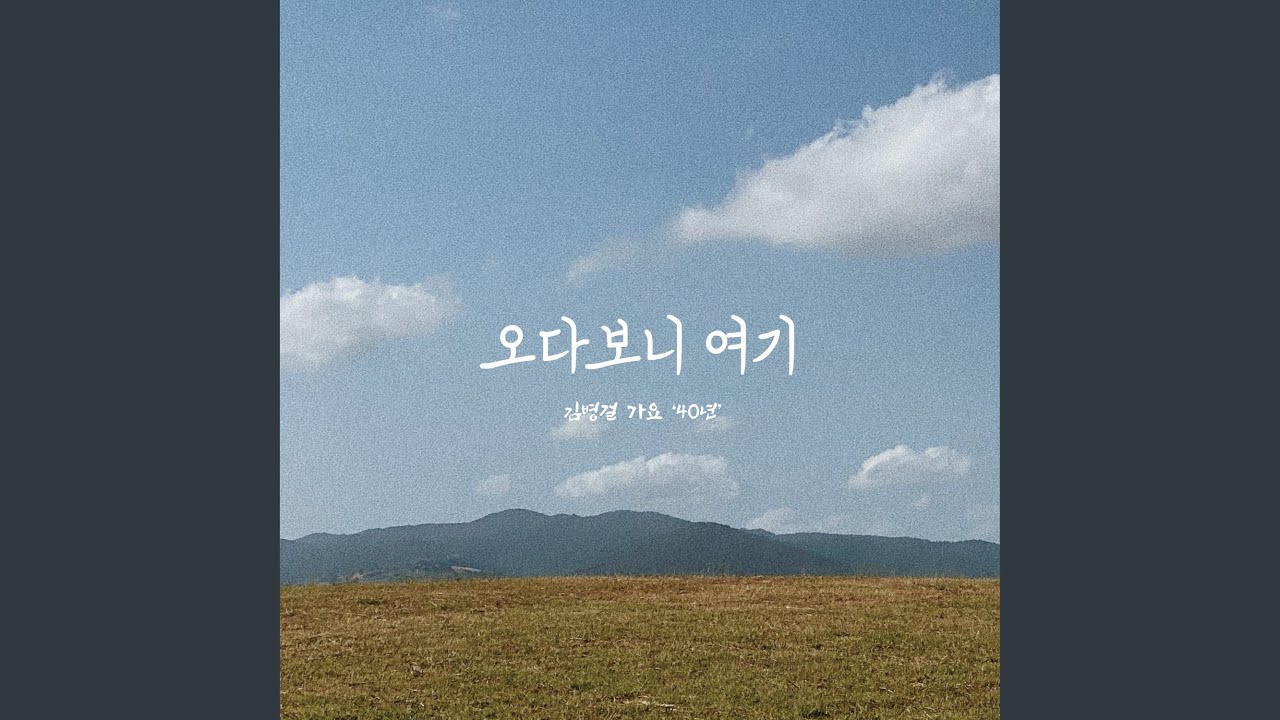 알고 갔을까