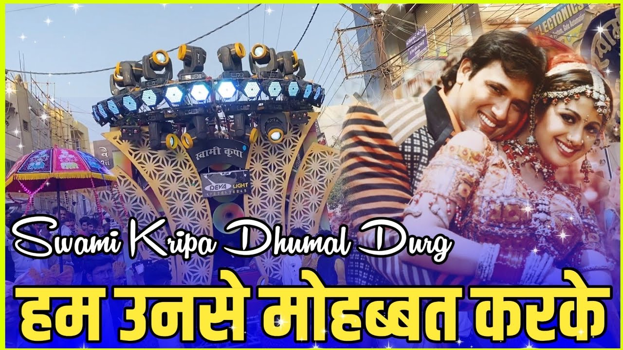 ll Superhit Bollywood Song ll हम उनसे मोहब्बत करके ll Swami Kripa Dhumal Durg ll Durg Ursh 2022 ll