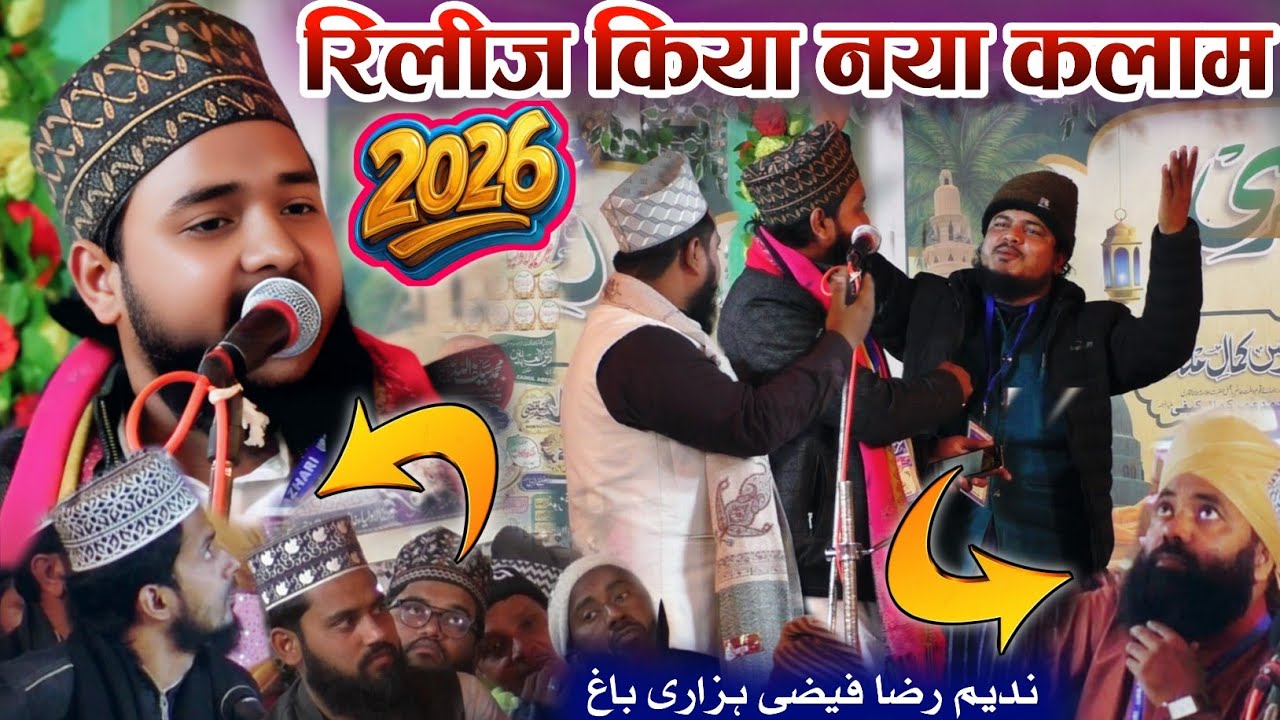 Urse Mazhari Me Nadeem Raza Faizi Hazaribagh Ka Jalwa | Nadeem Raza Faizi Naat 2026 | New Kalam 2026