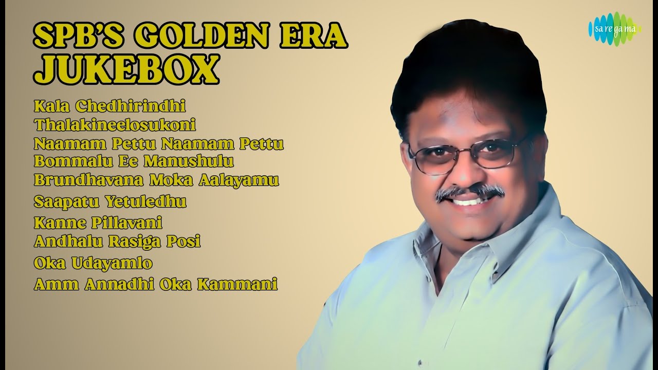 ఎస్పీబీ గోల్డెన్ హిట్స్ | S.P. Balasubrahmanyam Songs | Kala Chedhirindhi | Thalakineelosukoni