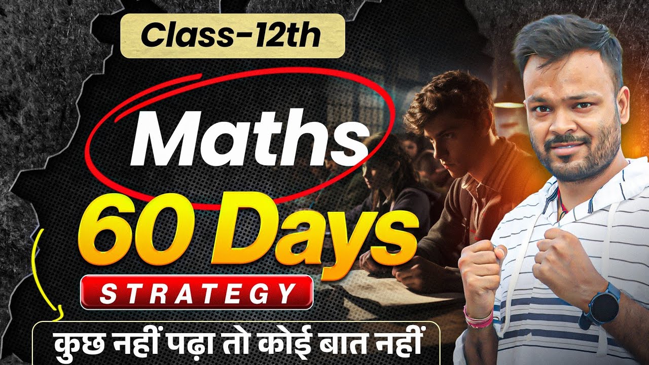 CLASS 12 MATH LAST 2 MONTHS STRATEGY 🔥 || BOARD EXAM 2026