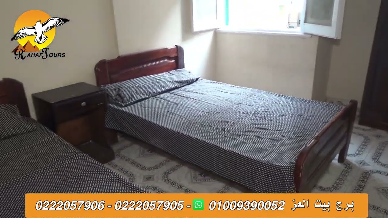 برج بيت العز