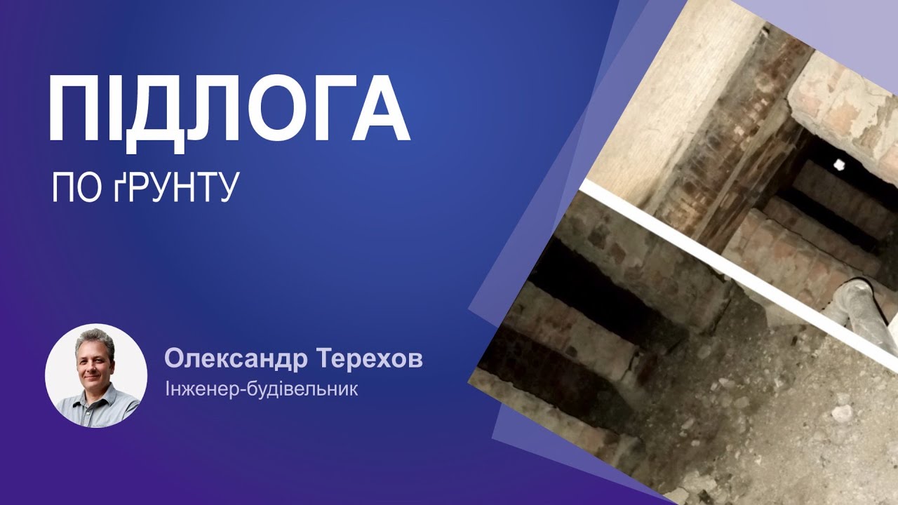 Чи потрібно демонтувати лаги, якщо робити підлогу по ґрунту?