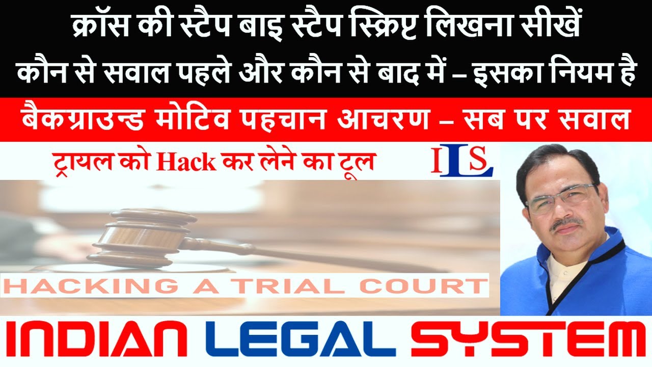 Mastering Cross-Examination: Step-by-Step Strategy to Trap Any Witness 085