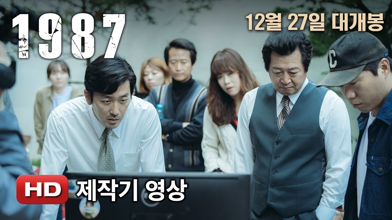 '1987' 제작기영상