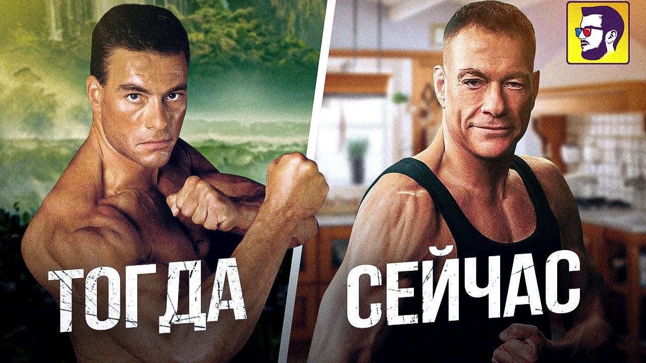 5 лучших актеров боевиков 90-х (тогда и сейчас)