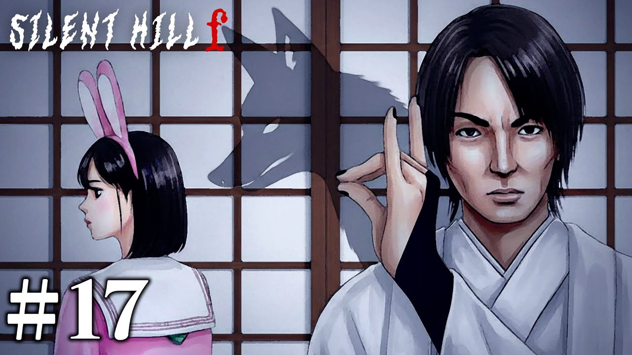 SILENT HILL ｆを生配信！#17