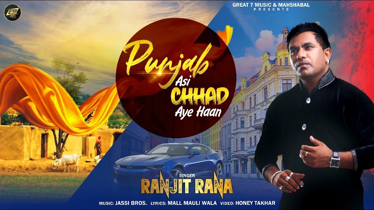 Punjab Asi Chhad Aye Haan | Ranjit Rana | Latest Punjabi Songs 2021 | Jassi Bros | Mall Mauli Wala