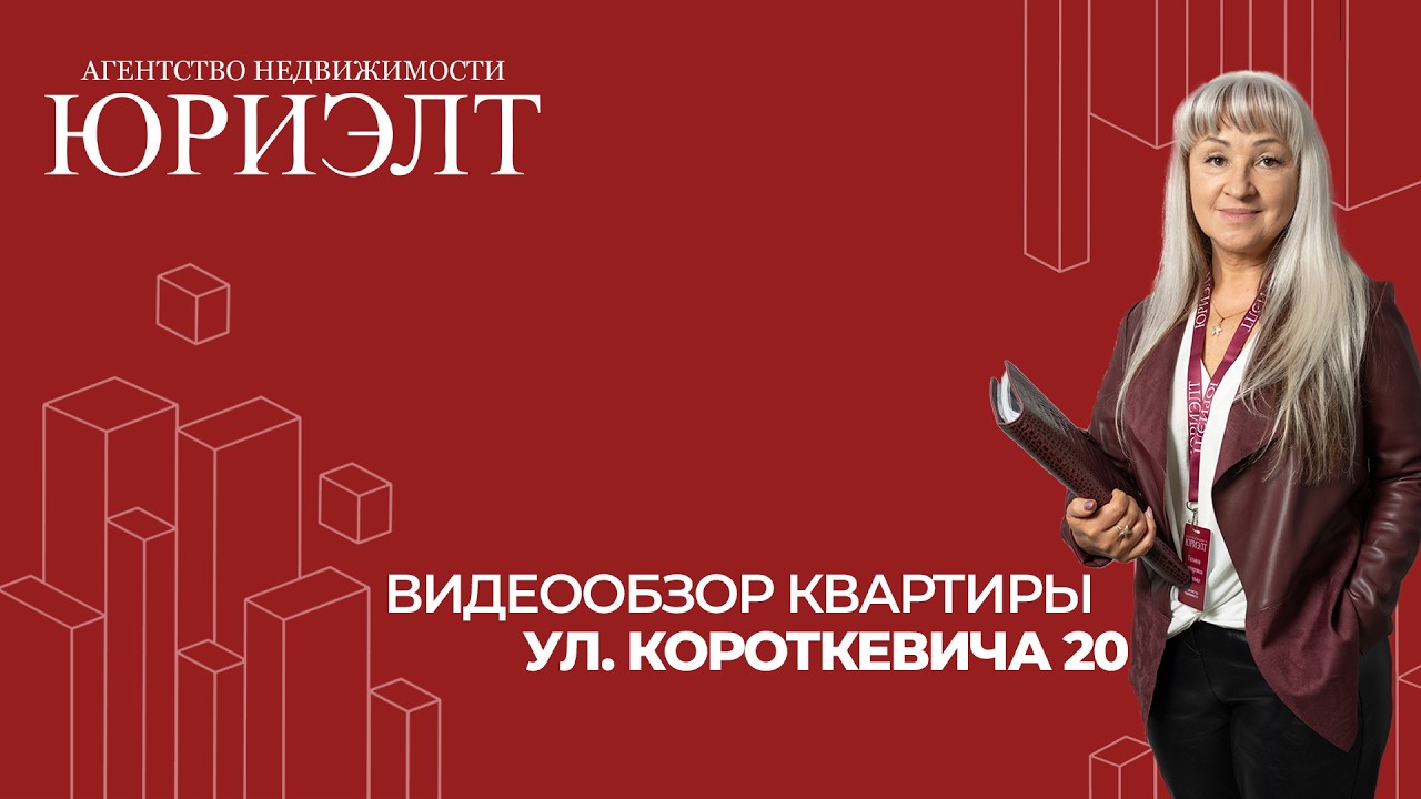 Однокомнатная квартира по ул. Короткевича 20