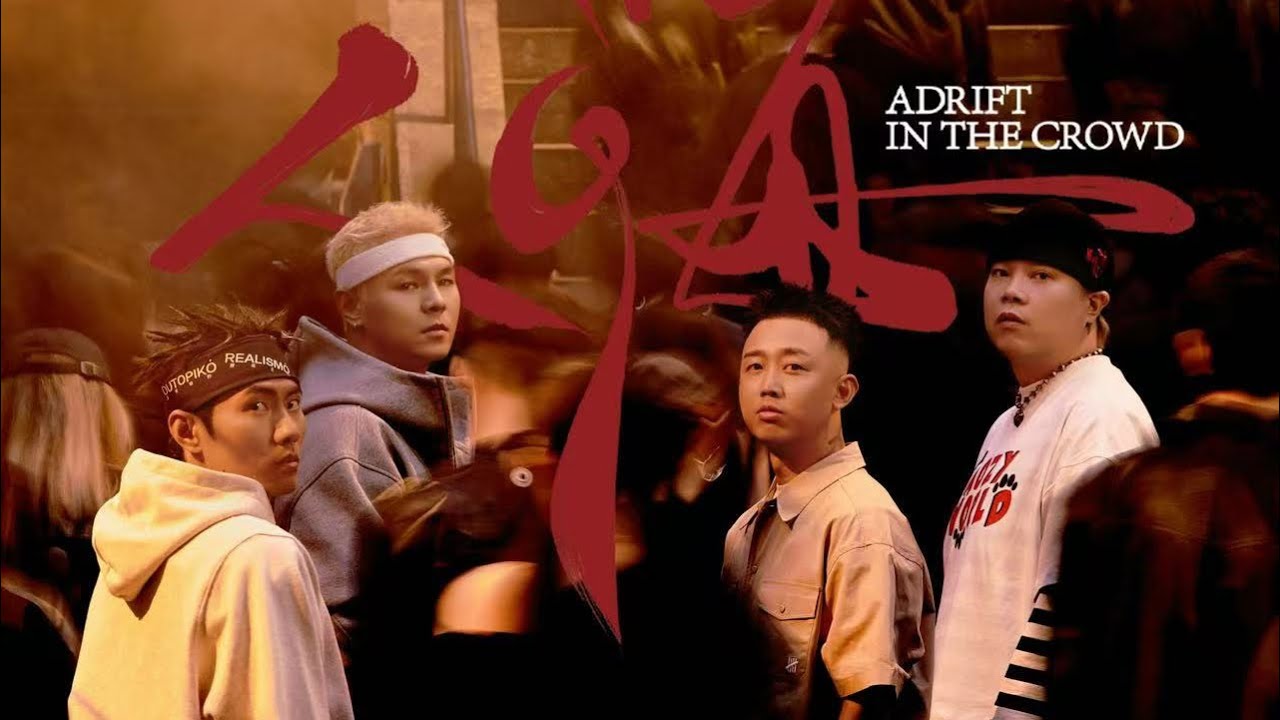 《G-BLOCK》联合专辑第二支先行曲《人海》