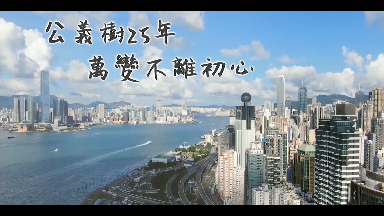 萬變不離初心