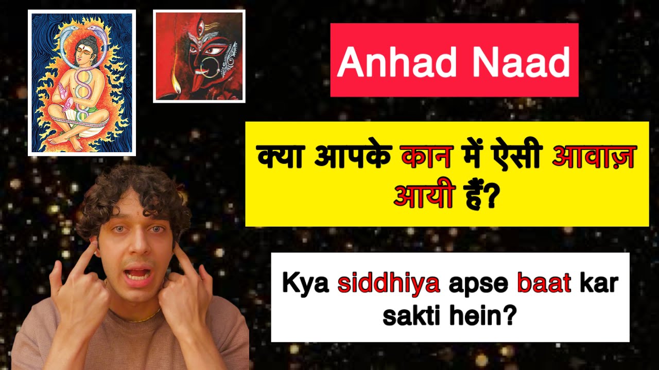 Anhad naad क्या होता हैं? क्या सिद्धिया आपसे बात कर सकती हैं? Ida pingla sushumna 9319556338