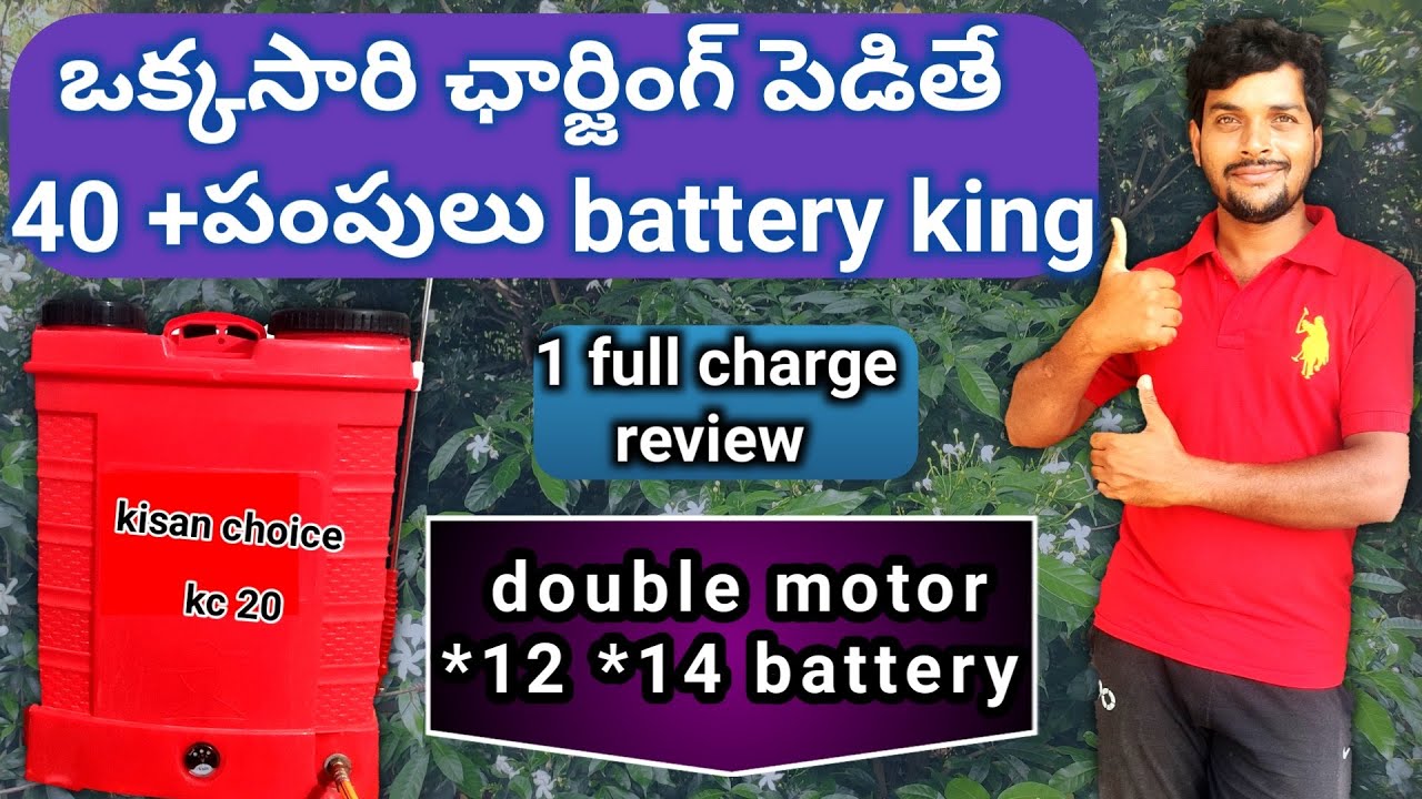 డబల్ మోటార్ సూపర్ బ్యాటరీ కలిగి ఉన్న స్ప్రే పంపు॥Big battery spray pump@PLEASE SAVE FARMERS