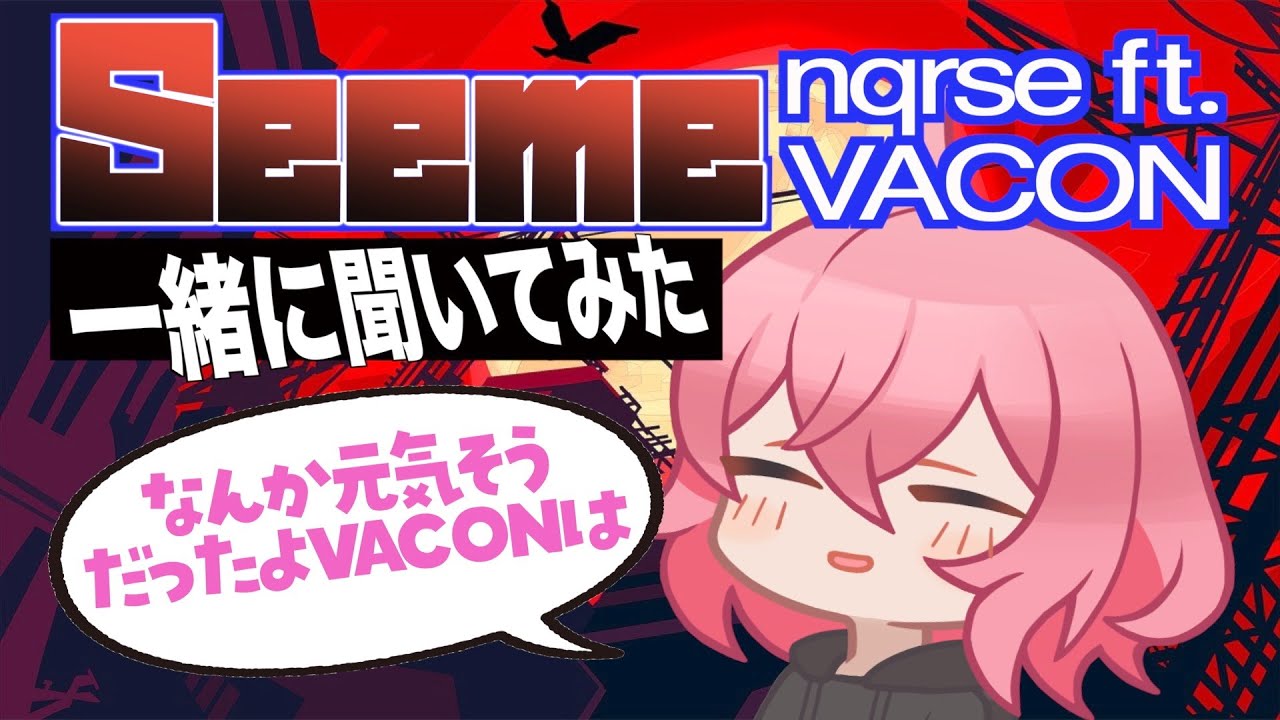 【自画自賛‼︎ 】Seeme/ 友人との再会を喜ぶなるせ【 なるせ切り抜き 】