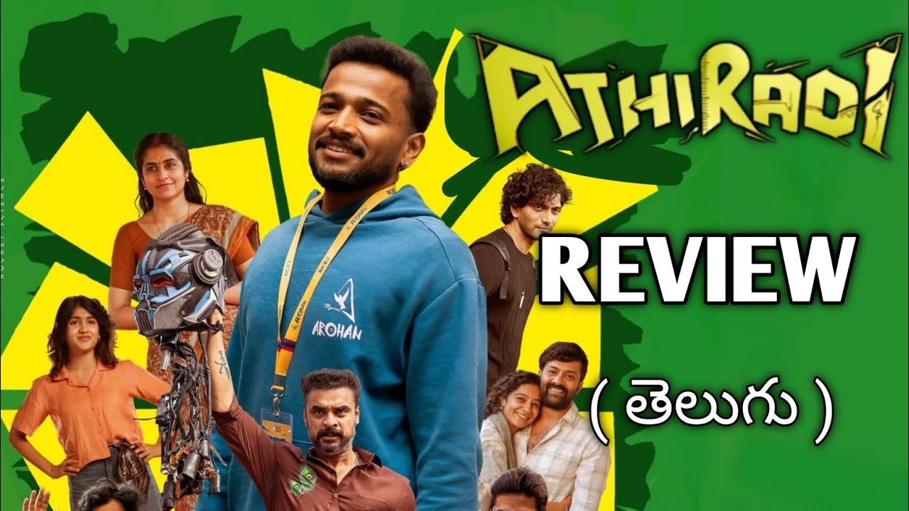 Athiradi Trailer Telugu | Athiradi Telugu Trailer | Athiradi movie review telugu | Athiradi review 